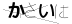 CAPTCHA